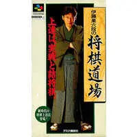 SUPER Famicom - Shogi