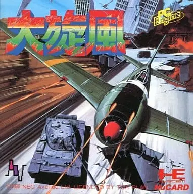 PC Engine - Daisenpuu (Twin Hawk)