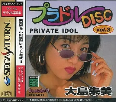 SEGA SATURN - Private Idol