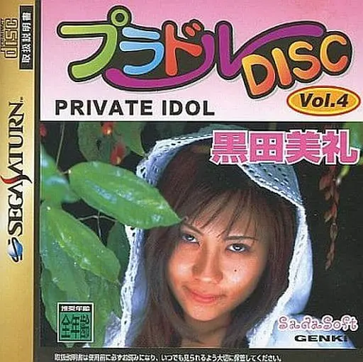 SEGA SATURN - Private Idol