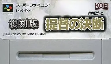 SUPER Famicom - Teitoku no Ketsudan (P.T.O.)