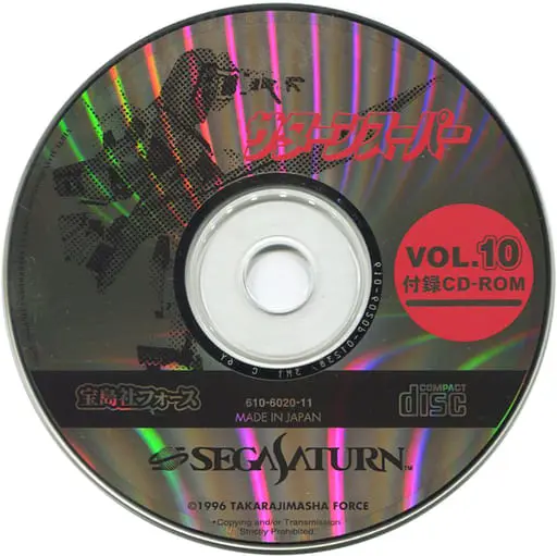 SEGA SATURN - Saturn Super