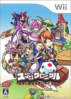 Wii - Sugoro Chronicle (Limited Edition)