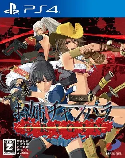 PlayStation 4 - OneChanbara