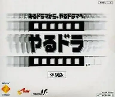 PlayStation - Game demo - Yarudora Series