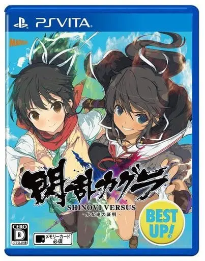 PlayStation Vita - Senran Kagura