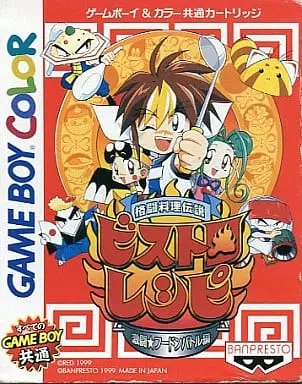 GAME BOY - Kakutou Ryouri Densetsu Bistro Recipe (Fighting Foodons)