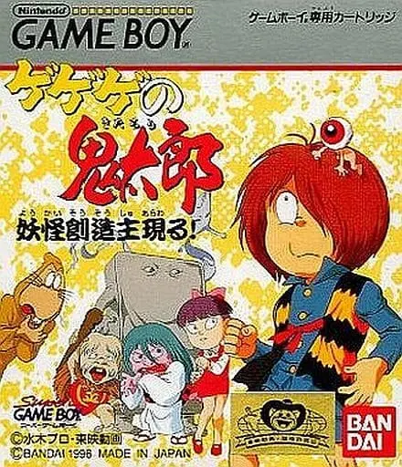 GAME BOY - Gegege no Kitarou