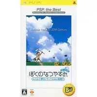 PlayStation Portable - Boku no Natsuyasumi