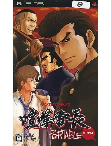 PlayStation Portable - Kenka Bancho