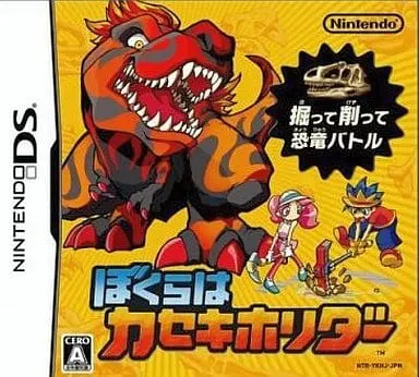 Nintendo DS - Bokura wa Kaseki Horider (Fossil Fighters)