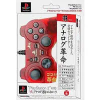 PlayStation 2 - Video Game Accessories (真 アナログ連射コントローラ [ダーク レッド])