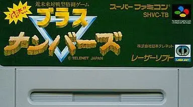 SUPER Famicom - Taiketsu!! Brass Numbers (Doomsday Warrior)