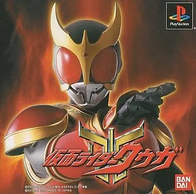 PlayStation - Kamen Rider