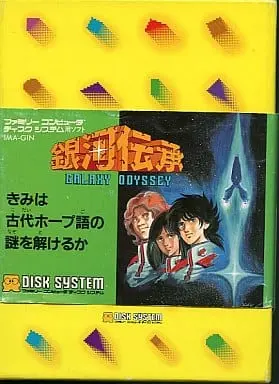 Family Computer - Ginga Denshou: Galaxy Odyssey