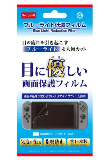 Nintendo Switch - Video Game Accessories (ブルーライト低減フィルム (SWITCH用))