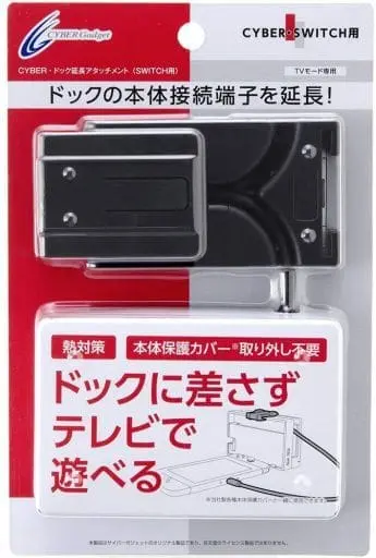 Nintendo Switch - Video Game Accessories (ドック延長アタッチメント)