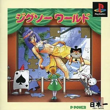 PlayStation - Jigsaw World