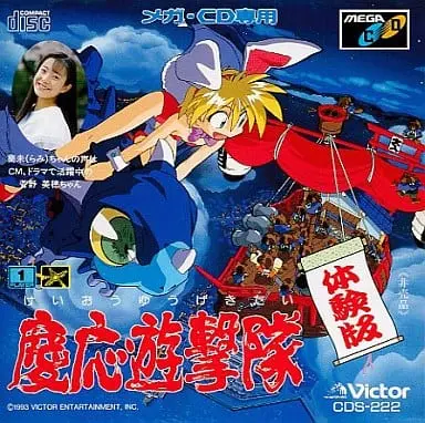 MEGA DRIVE - Game demo - Keio Yuugekitai (Keio Flying Squadron)