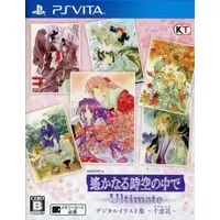 PlayStation Vita - Harukanaru Toki no Naka de (Haruka: Beyond the Stream of Time)