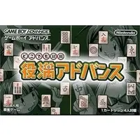 GAME BOY ADVANCE - Mahjong
