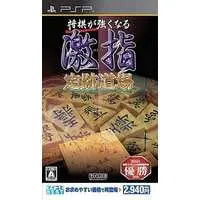 PlayStation Portable - Shogi