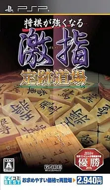 PlayStation Portable - Shogi