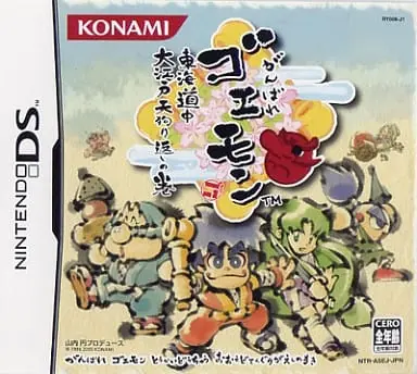 Nintendo DS - Ganbare Goemon