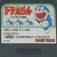 GAME GEAR - Doraemon
