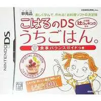 Nintendo DS - Koharu no DS Uchigohan.