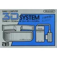 Family Computer - Video Game Accessories (3Dシステム)