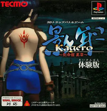 PlayStation - Game demo - Kagero