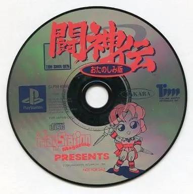 PlayStation - Toushinden