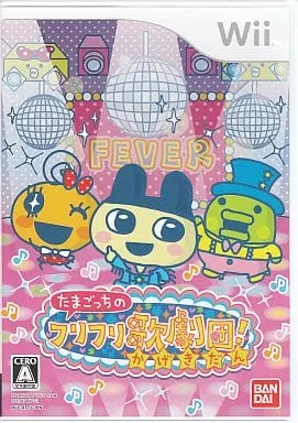 Wii - Tamagotchi