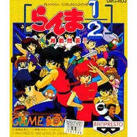 GAME BOY - Ranma 1/2