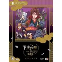 PlayStation Vita - Geten no Hana