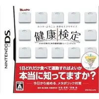 Nintendo DS - Karada Yorokobu Shokuji & Exercise: Kenkou Kentei