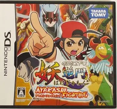 Nintendo DS - BakéGyamon