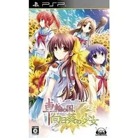 PlayStation Portable - Sharin no Kuni: The Girl Among the Sunflowers