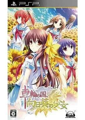 PlayStation Portable - Sharin no Kuni: The Girl Among the Sunflowers