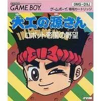 GAME BOY - Daiku no Gen-san (Hammerin' Harry)