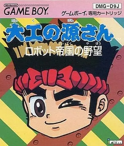 GAME BOY - Daiku no Gen-san (Hammerin' Harry)