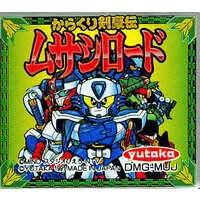 GAME BOY - Karakuri Kengo Den Musashi Lord (Musashi, the Samurai Lord) - No Box No Manual