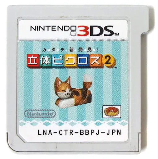 Nintendo 3DS - PICROSS