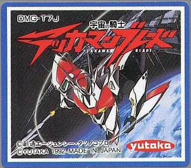 GAME BOY - Tekkaman Blade