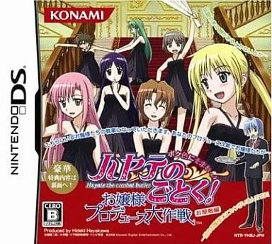 Nintendo DS - Hayate no Gotoku! (Hayate the Combat Butler)