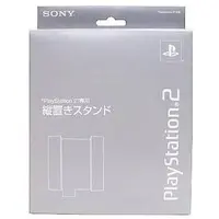 PlayStation 2 - Game Stand - Video Game Accessories (PlayStation2専用 縦置きスタンド シルバー)