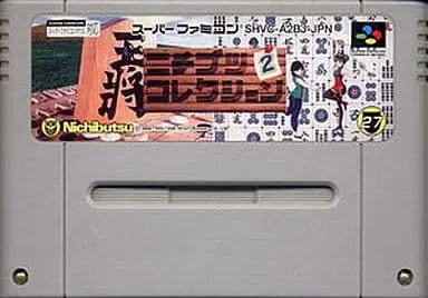 SUPER Famicom - Nichibutsu Collection