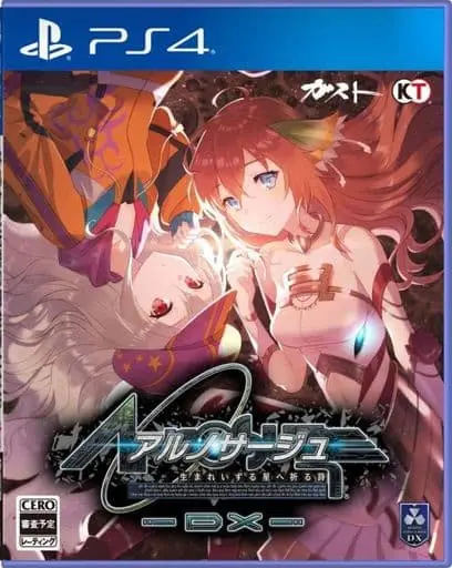 PlayStation 4 - Ciel nosurge