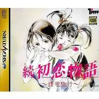 SEGA SATURN - Hatsukoi Monogatari